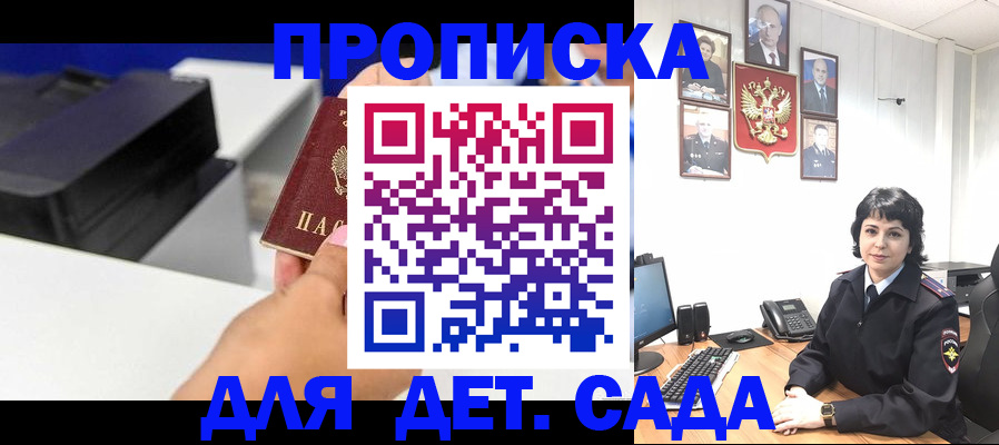 временная регистрация в квартире в Оренбургской области