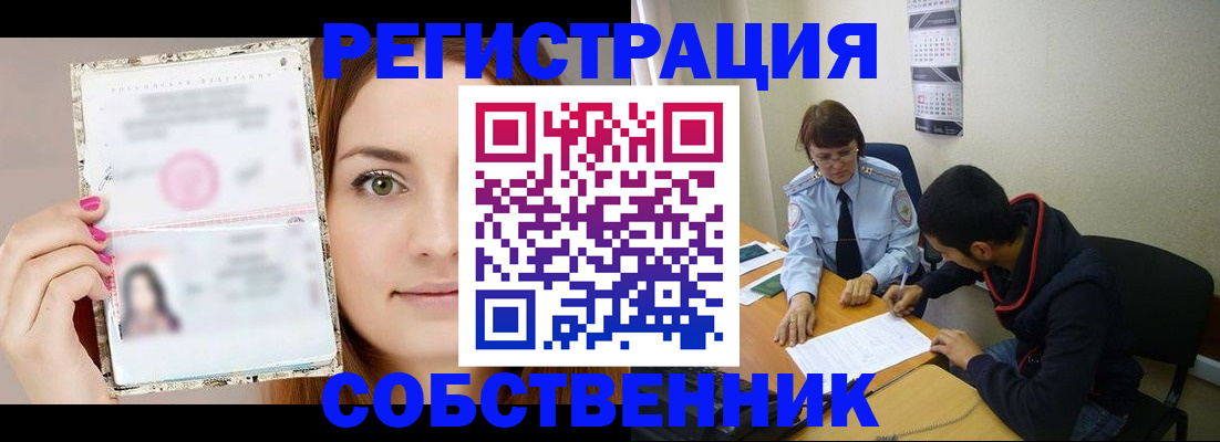 прописка для военкомата в Оренбургской области
