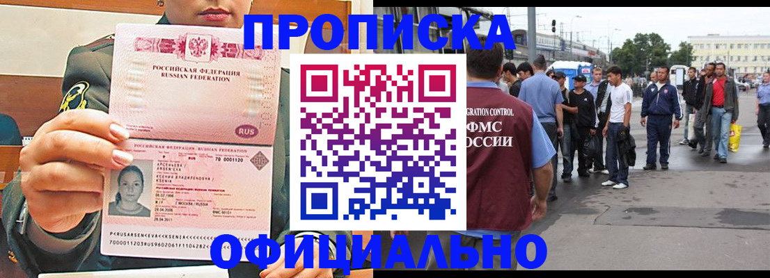 временная регистрация адрес в Оренбургской области
