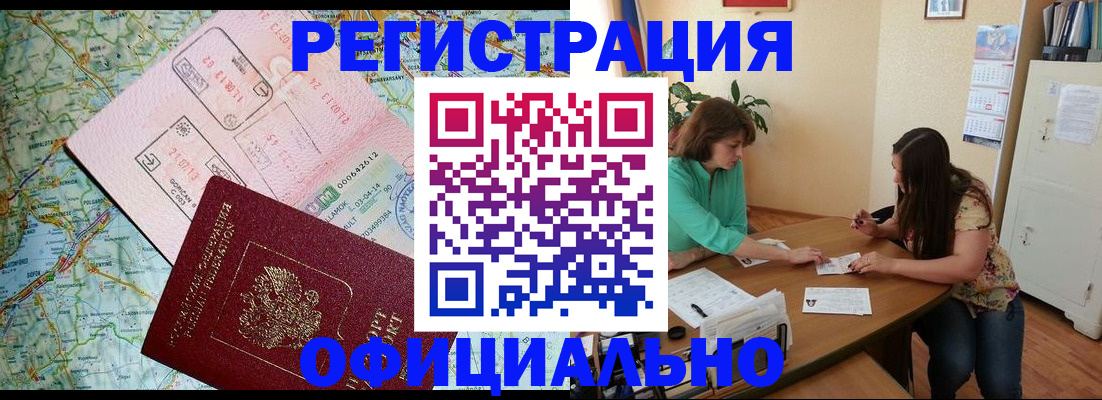 прописка в квартире в Оренбургской области