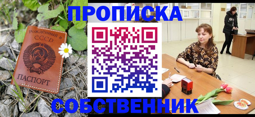 временная регистрация госуслуги в Оренбургской области